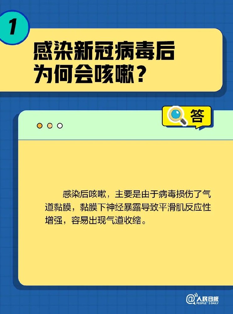 转阴后为啥还一直咳？？？？？？关于恳蛟的10个问题