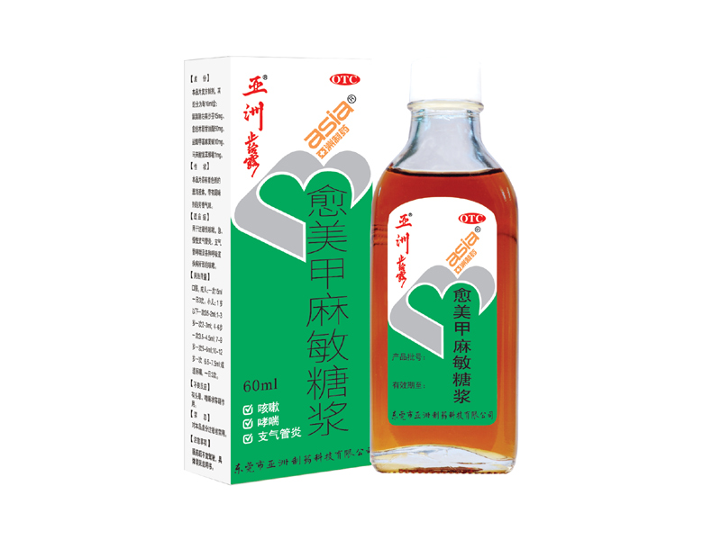 必发集团app?愈美甲麻敏糖浆（原名：必发集团app?止咳露）
