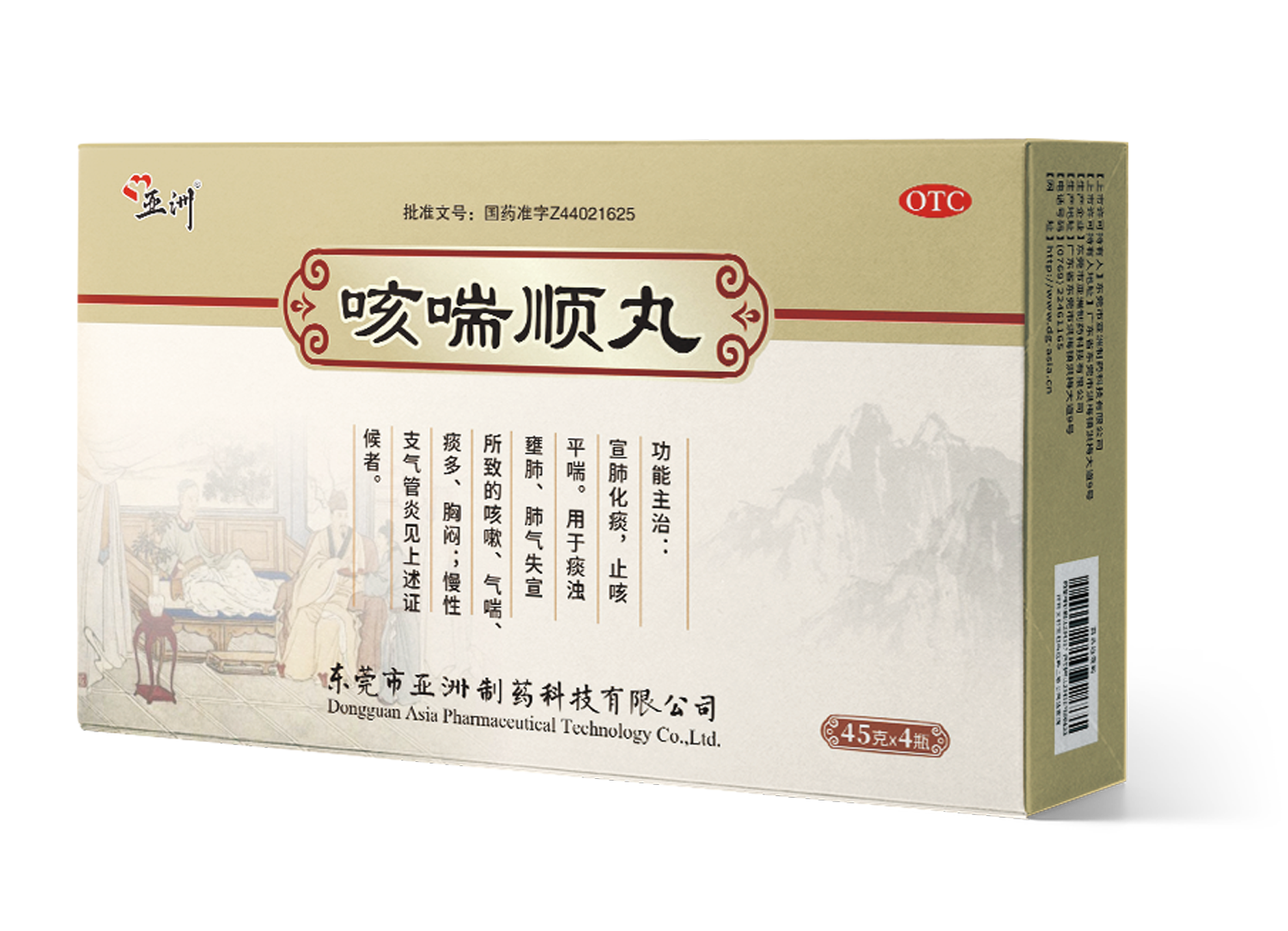 咳喘顺45x4.png